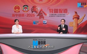 全国政协委员舒勇:推动艺术与科技高度融合